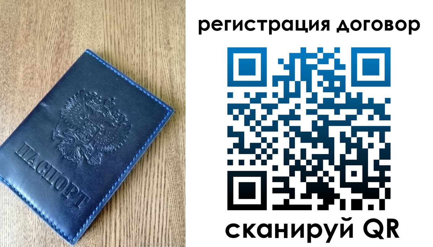 временная регистрация для всех в Старом Осколе