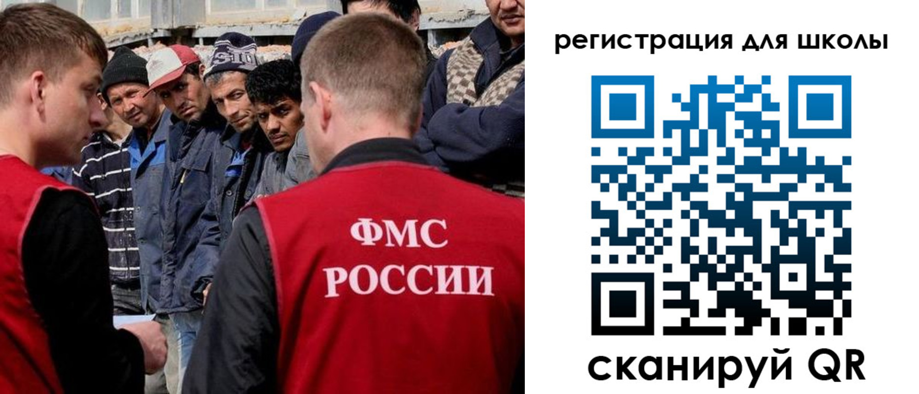 прописка для работы в Старом Осколе