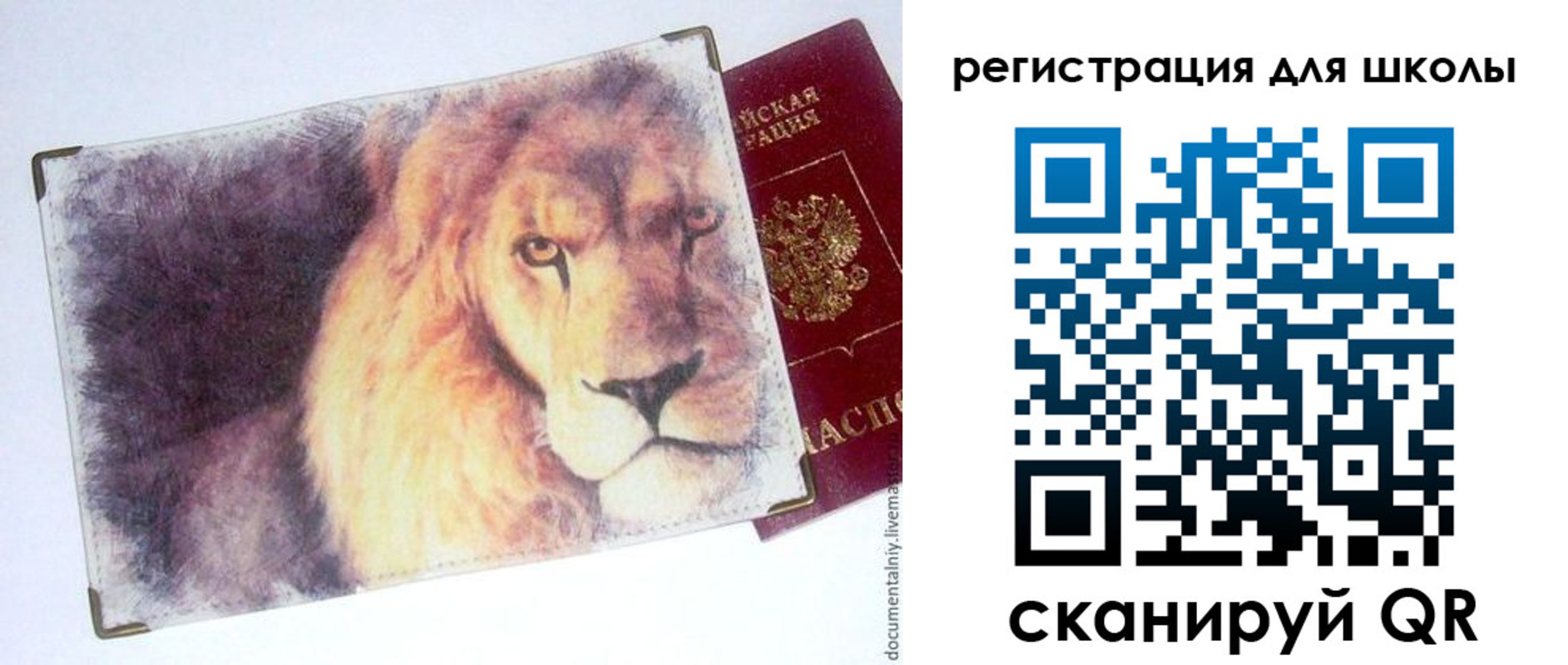 где прописаться в Старом Осколе