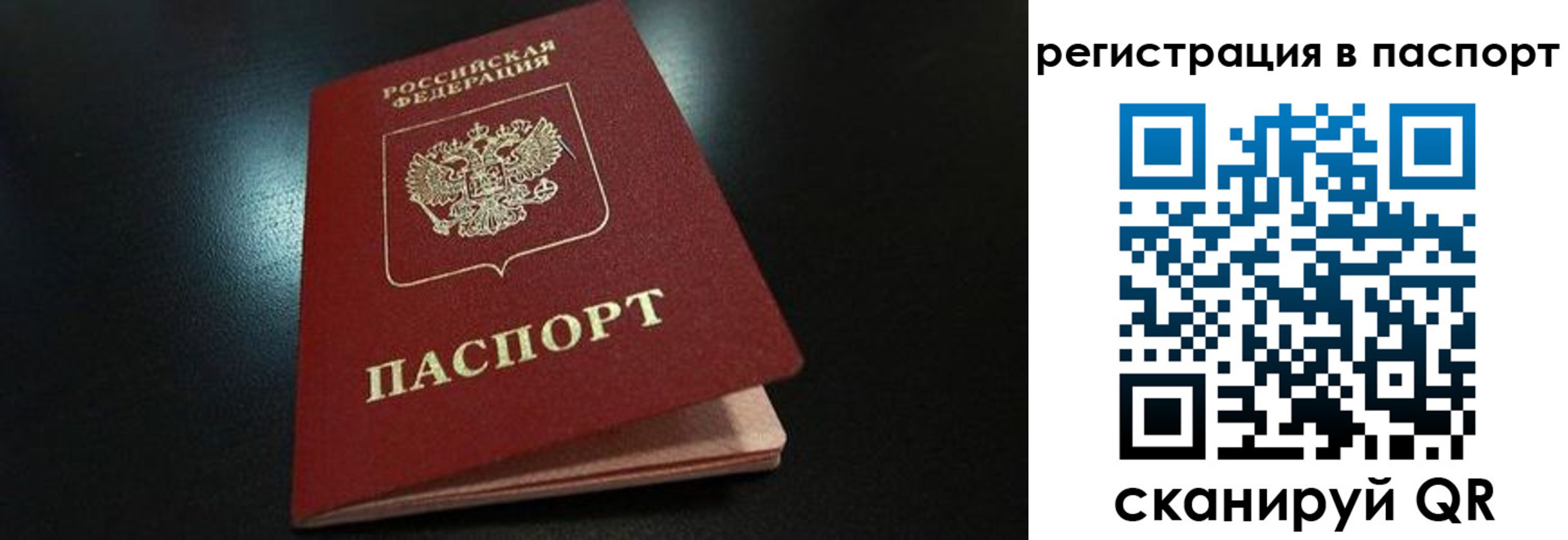 временная регистрация для школы в Старом Осколе