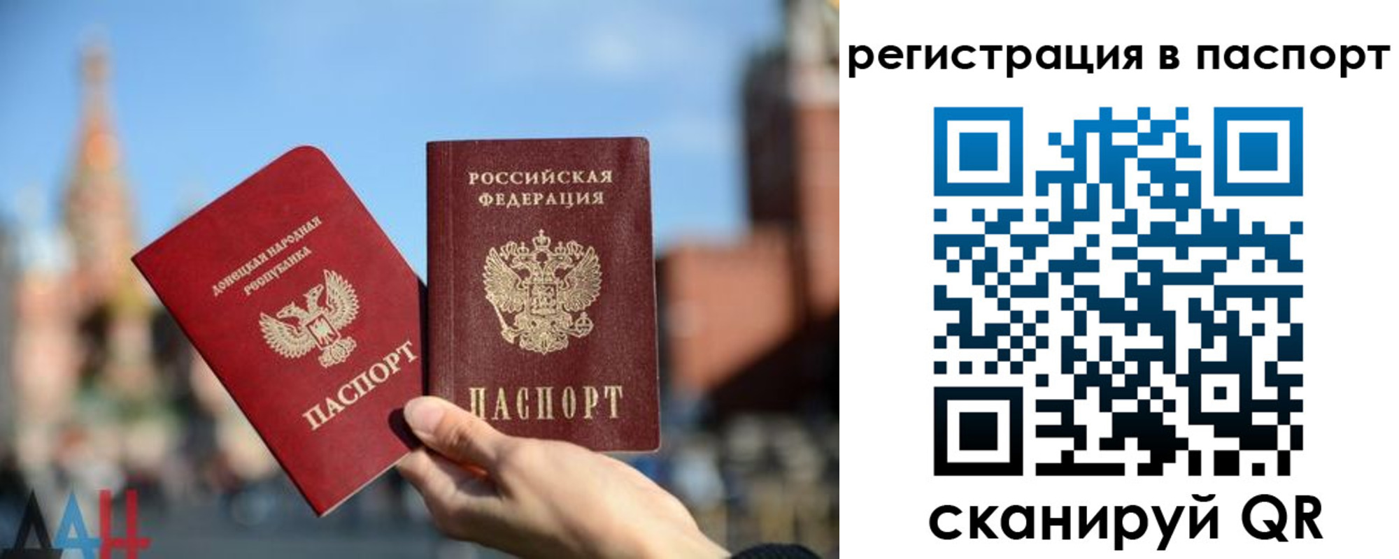 прописка 2025 в Старом Осколе