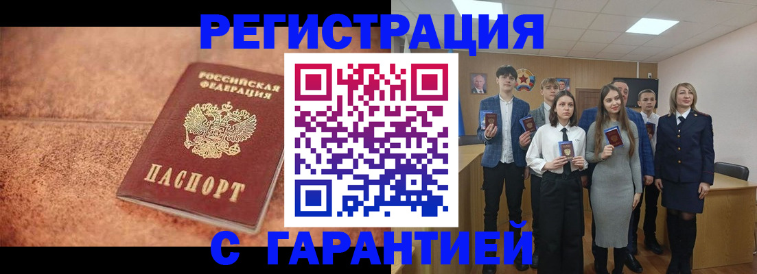 прописка иностранных граждан в Старом Осколе