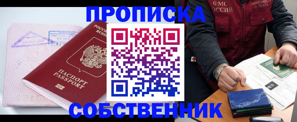 временная регистрация поиск в Старом Осколе