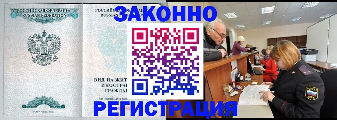 прописка поиск в Старом Осколе