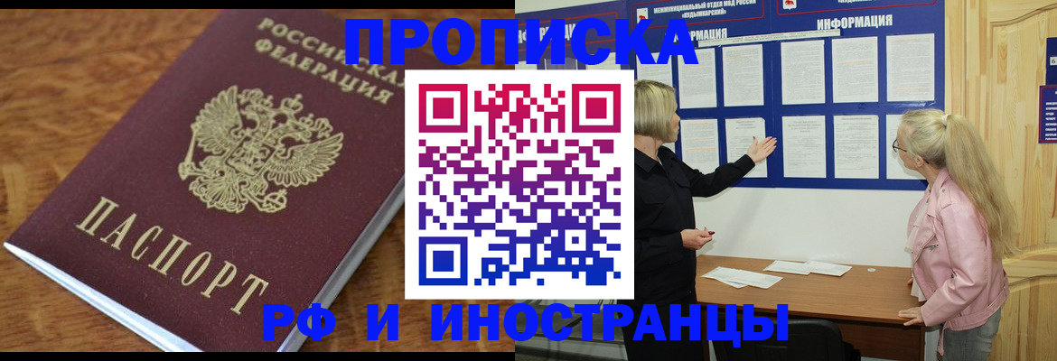 миграционный учет в Старом Осколе