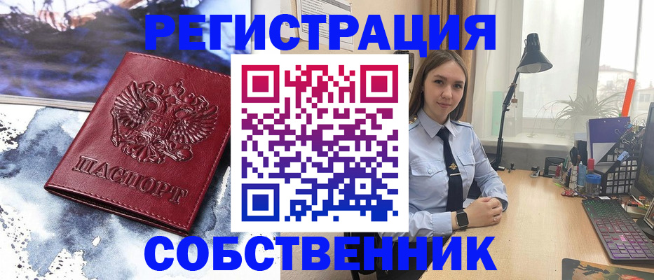 прописка гарантия в Старом Осколе